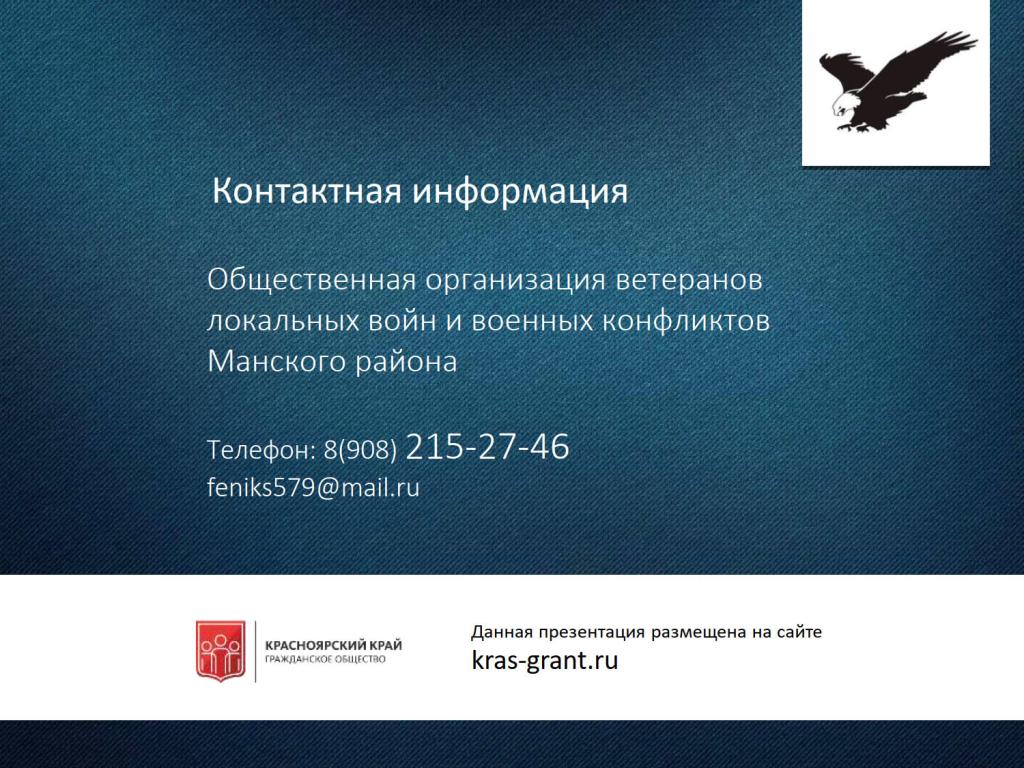 Slide Image